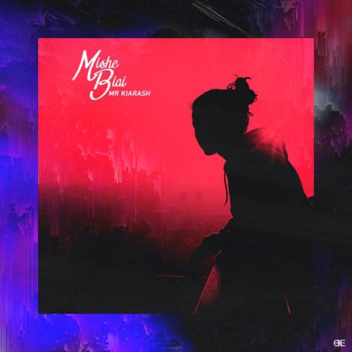 دانلود آهنگ میشه بیای